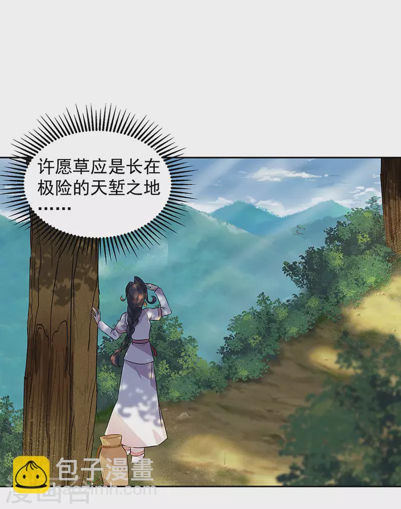 第319话 除掉他1