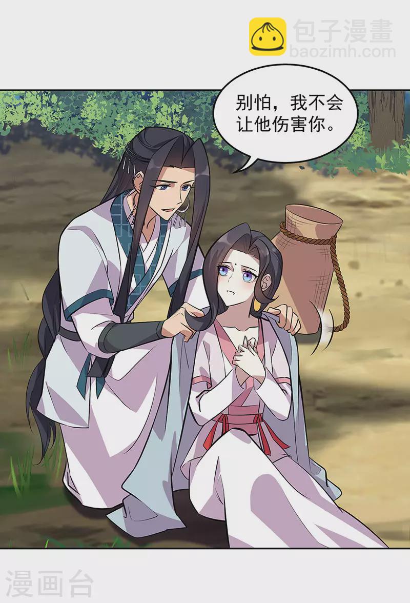 第319话 除掉他10