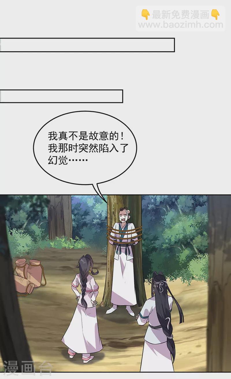 第319话 除掉他12