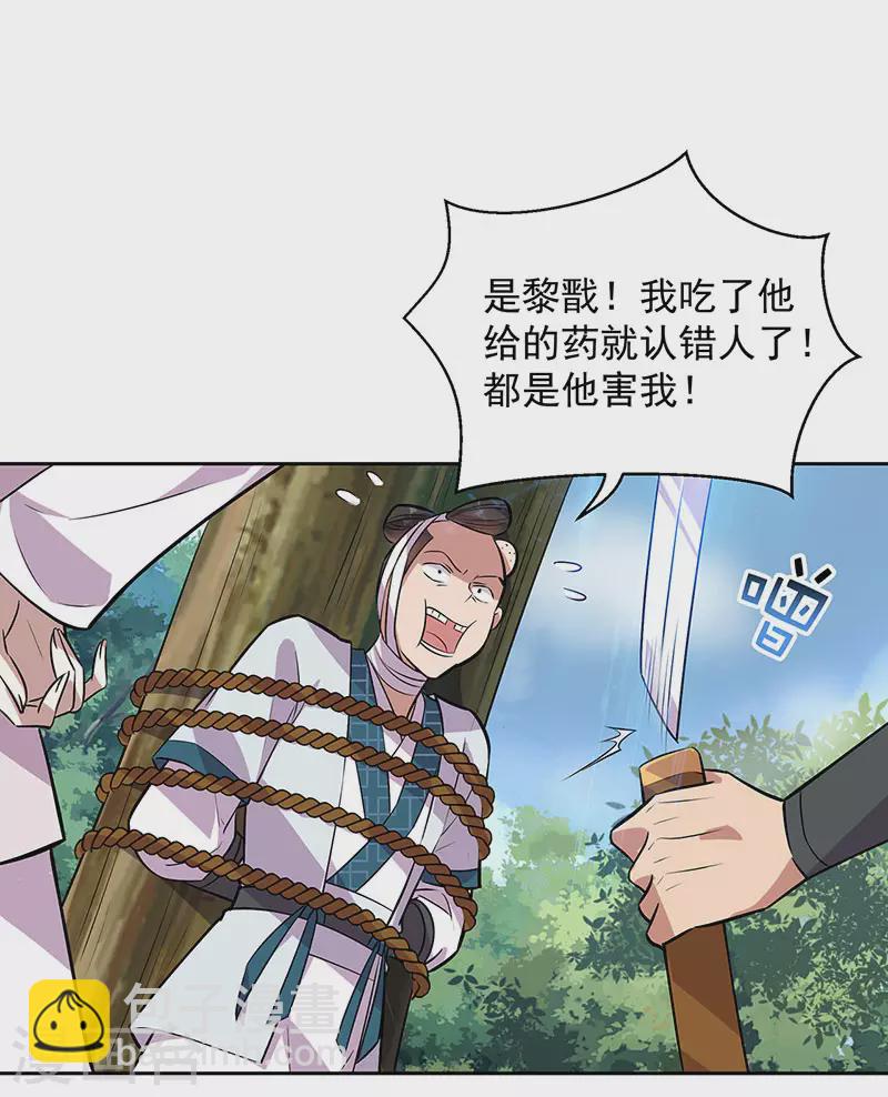 第319话 除掉他13