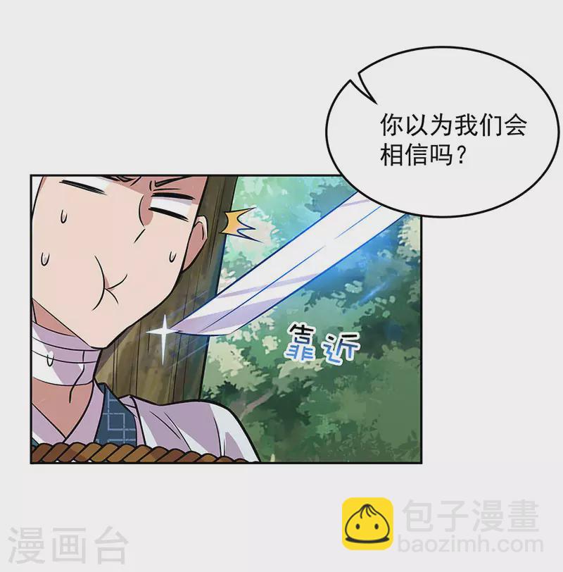 第319话 除掉他14