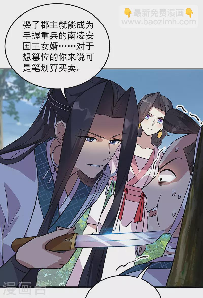 第319话 除掉他15
