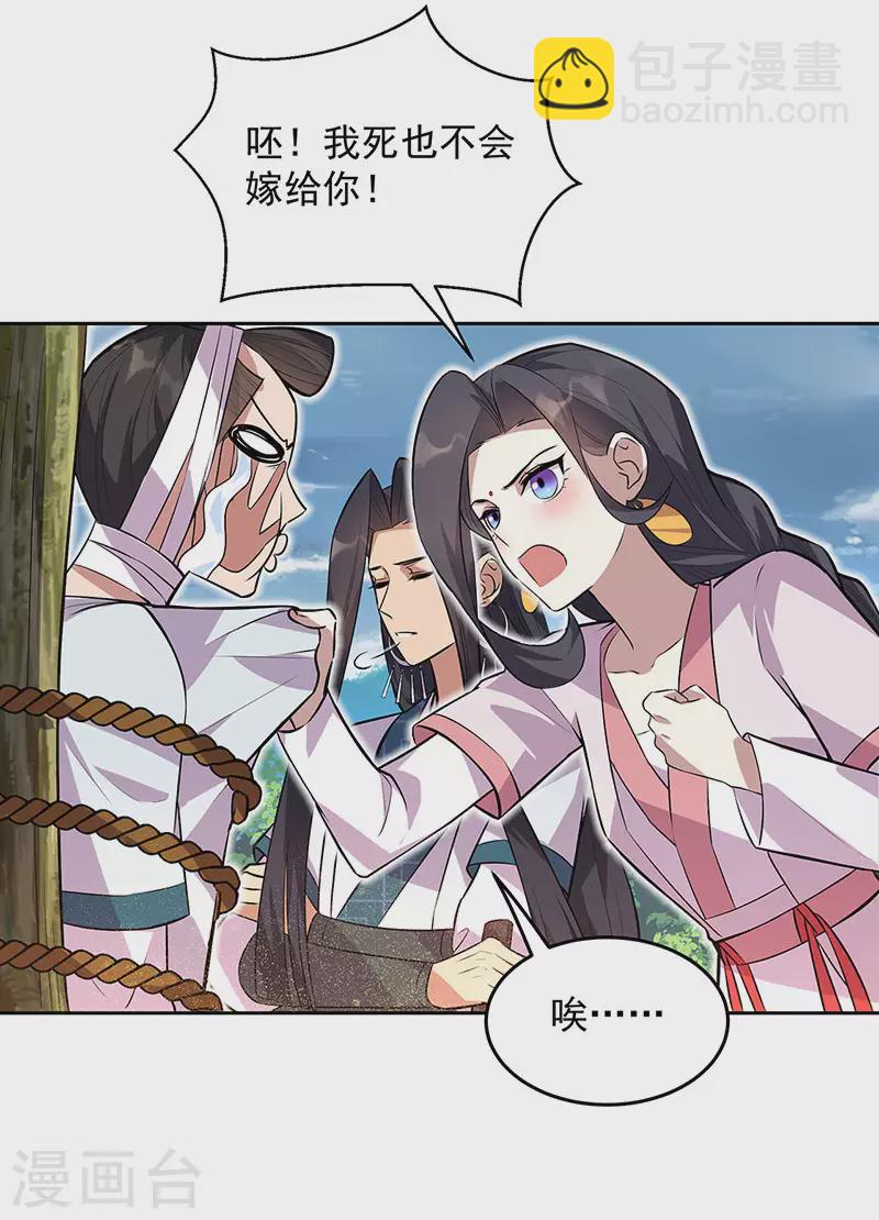 第319话 除掉他17