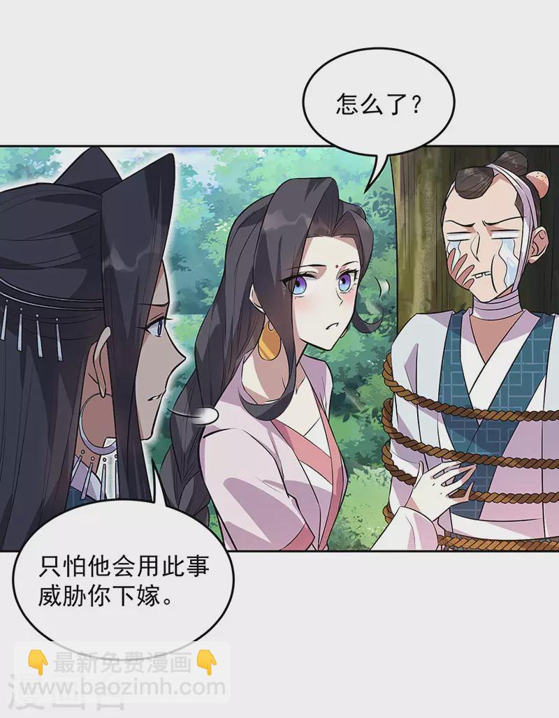 第319话 除掉他18