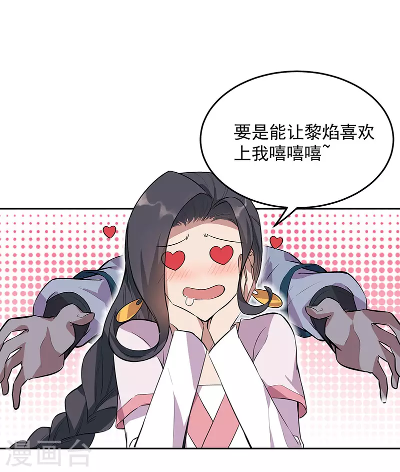第319话 除掉他2