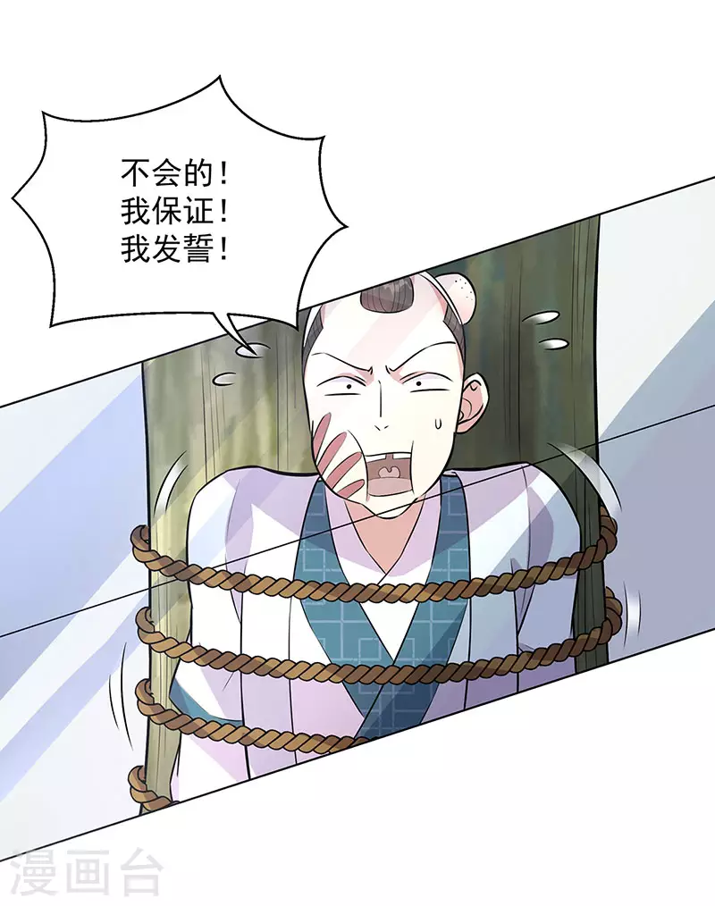 第319话 除掉他20