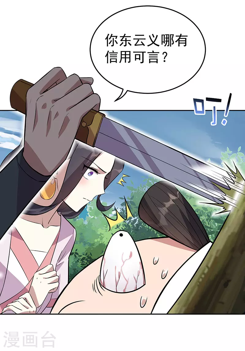 第319话 除掉他21