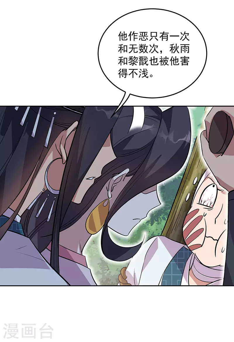 第319话 除掉他23