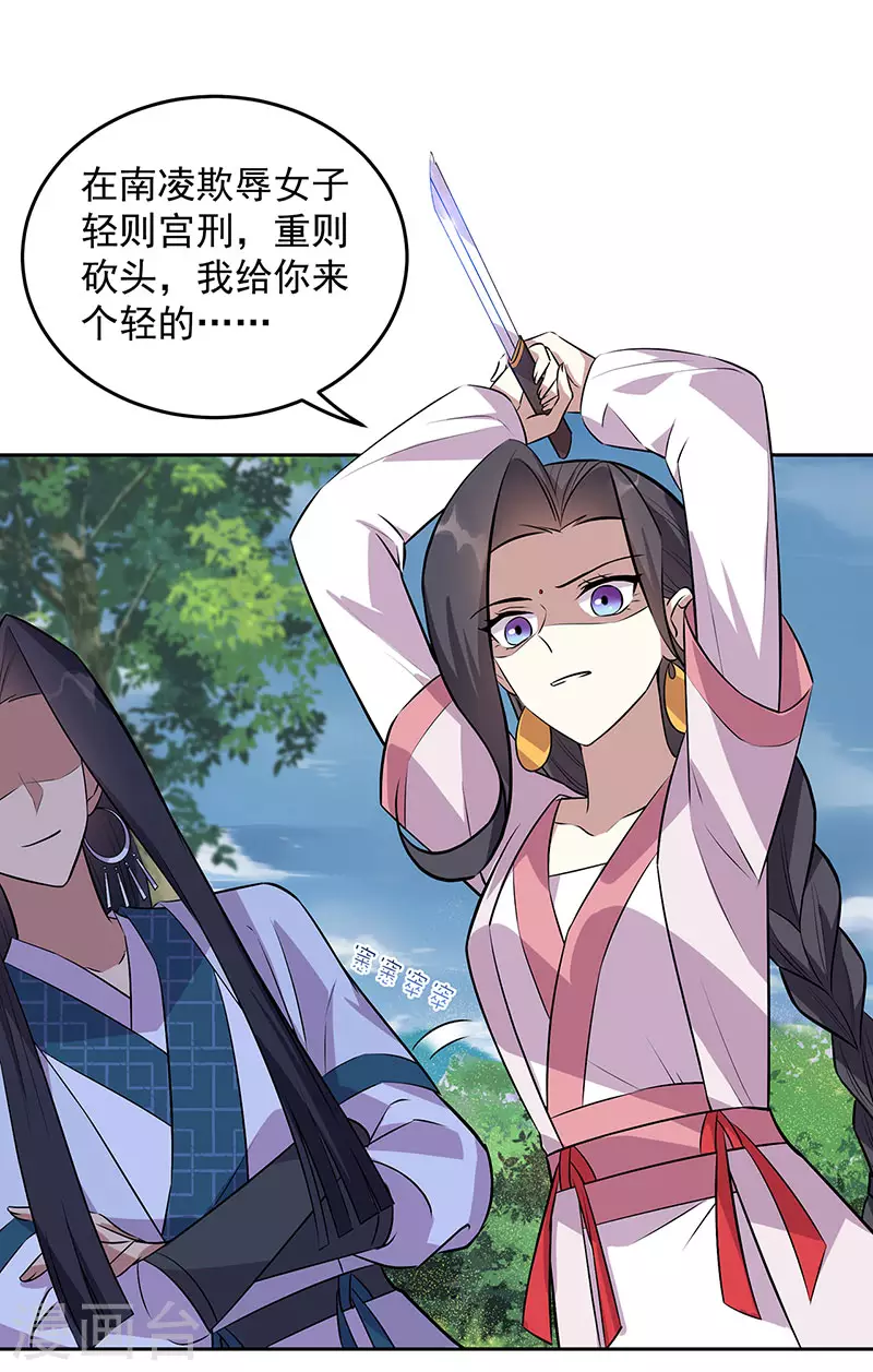 第319话 除掉他25