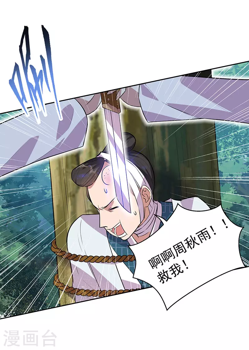 第319话 除掉他26
