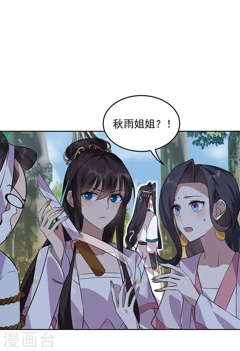 第319话 除掉他28