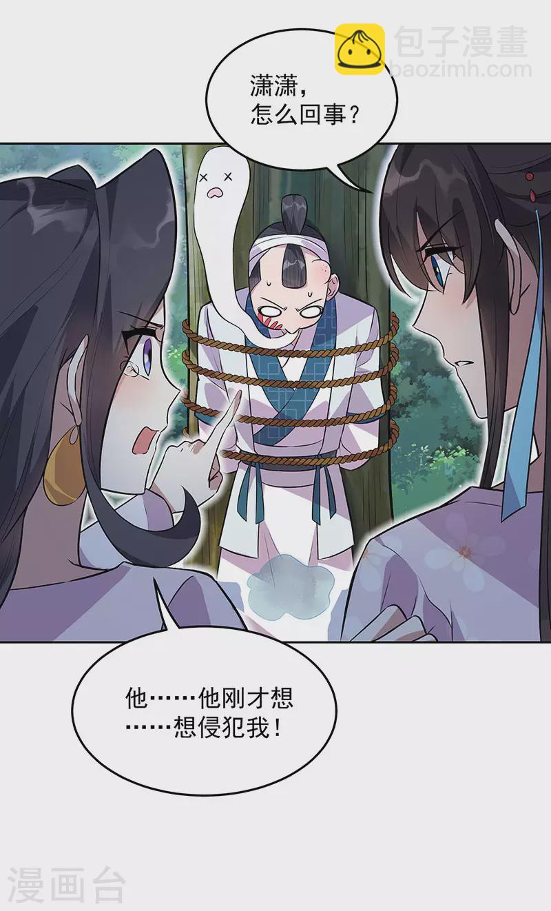 第319话 除掉他29
