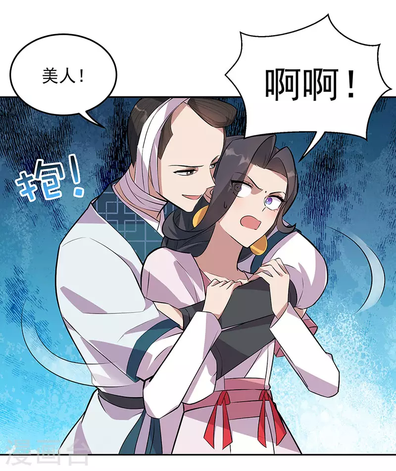第319话 除掉他3
