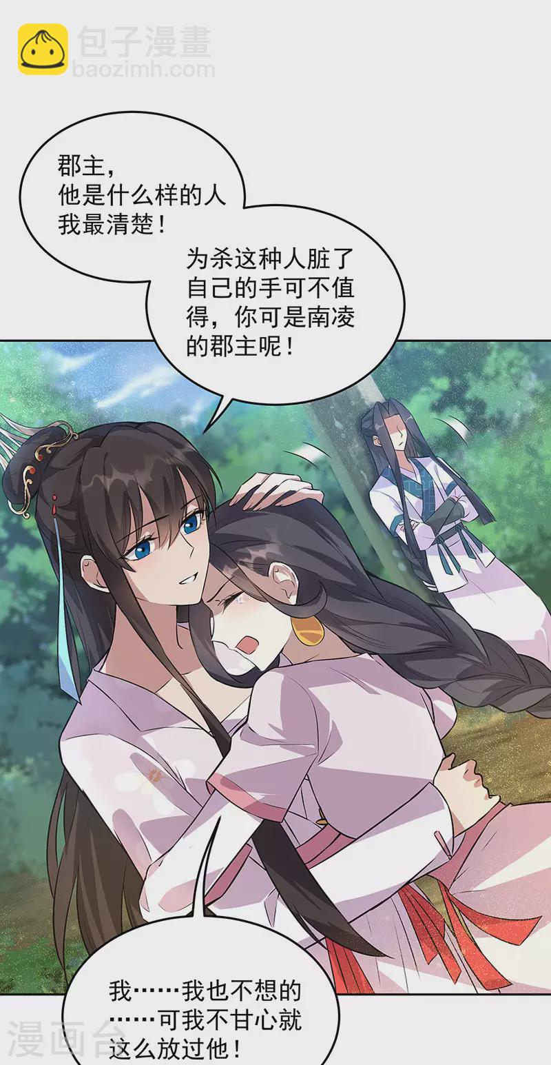 第319话 除掉他30