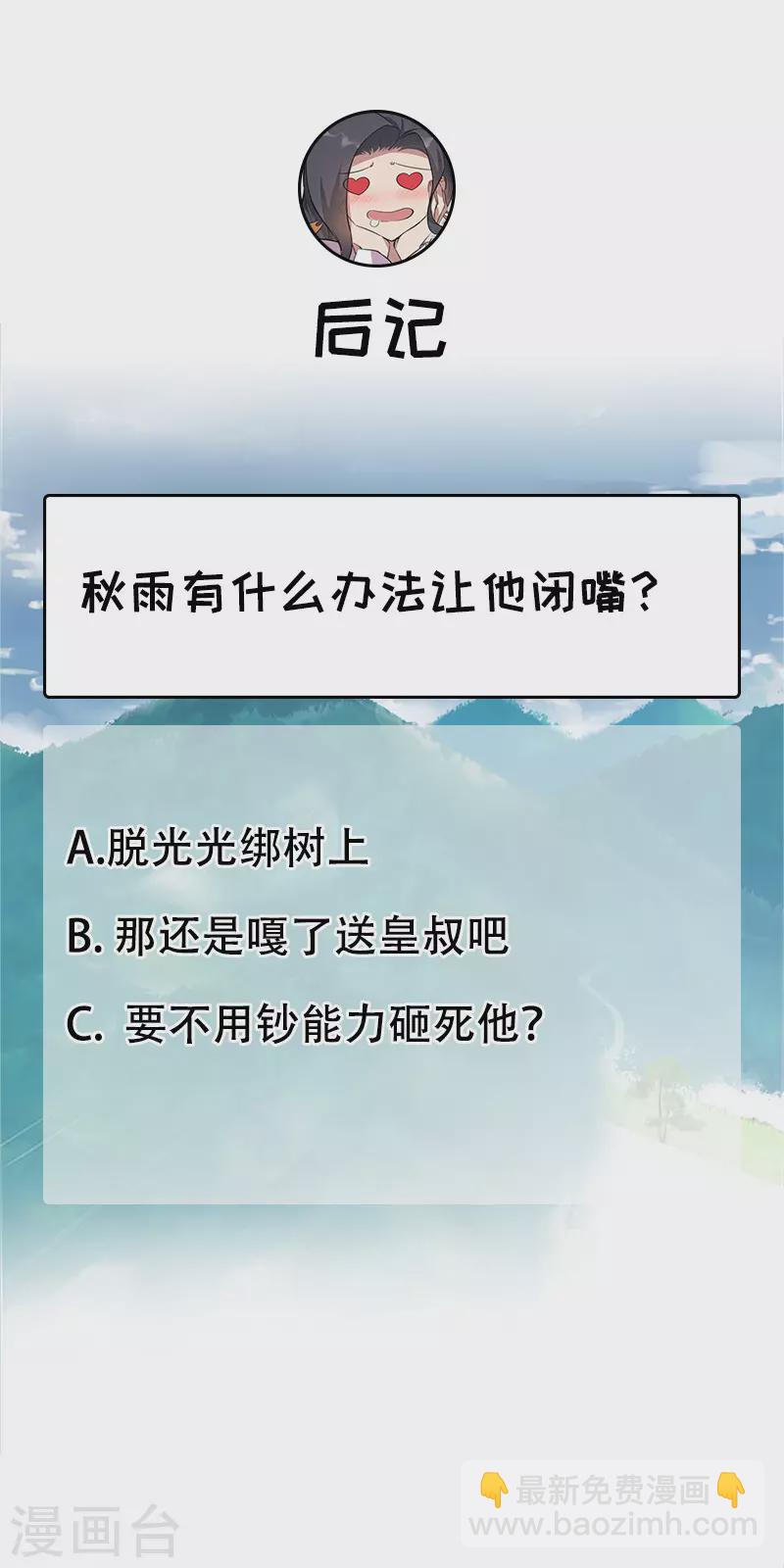 第319话 除掉他33