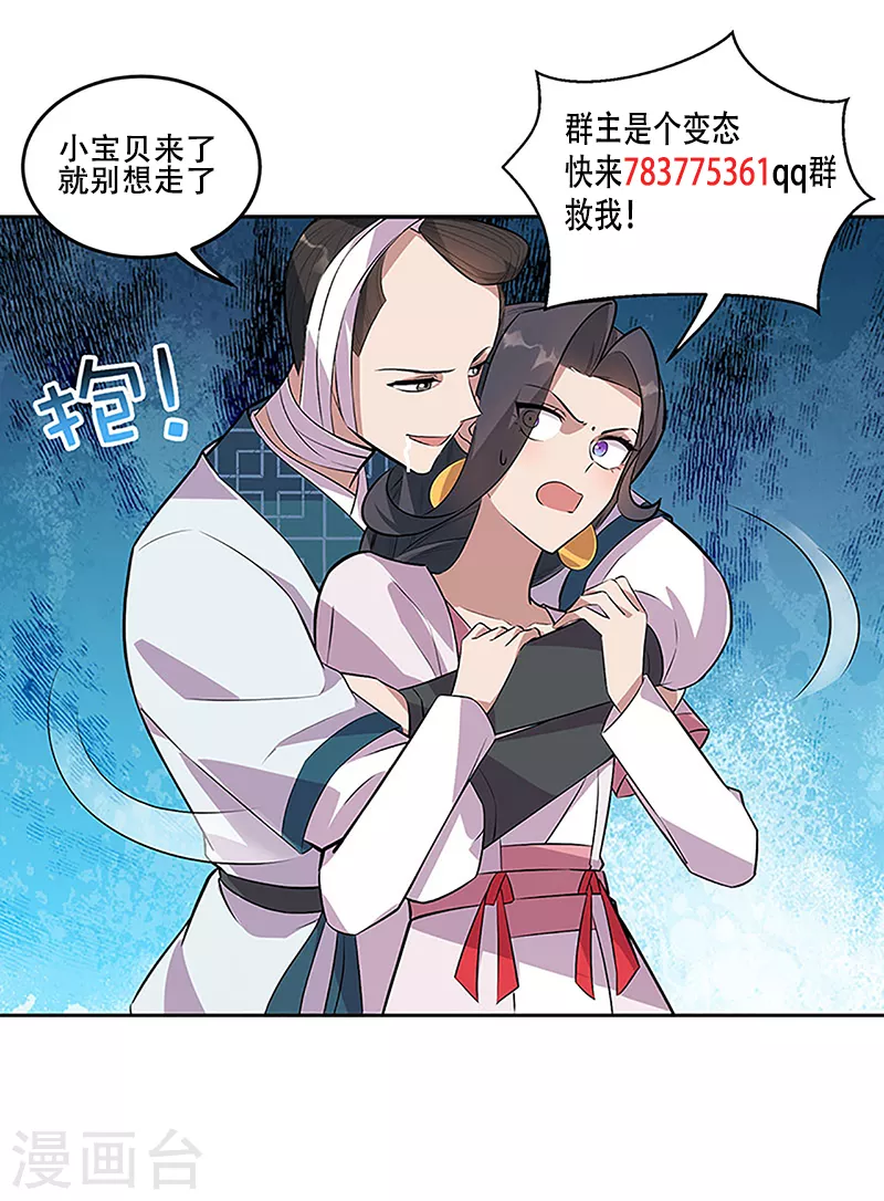 第319话 除掉他34