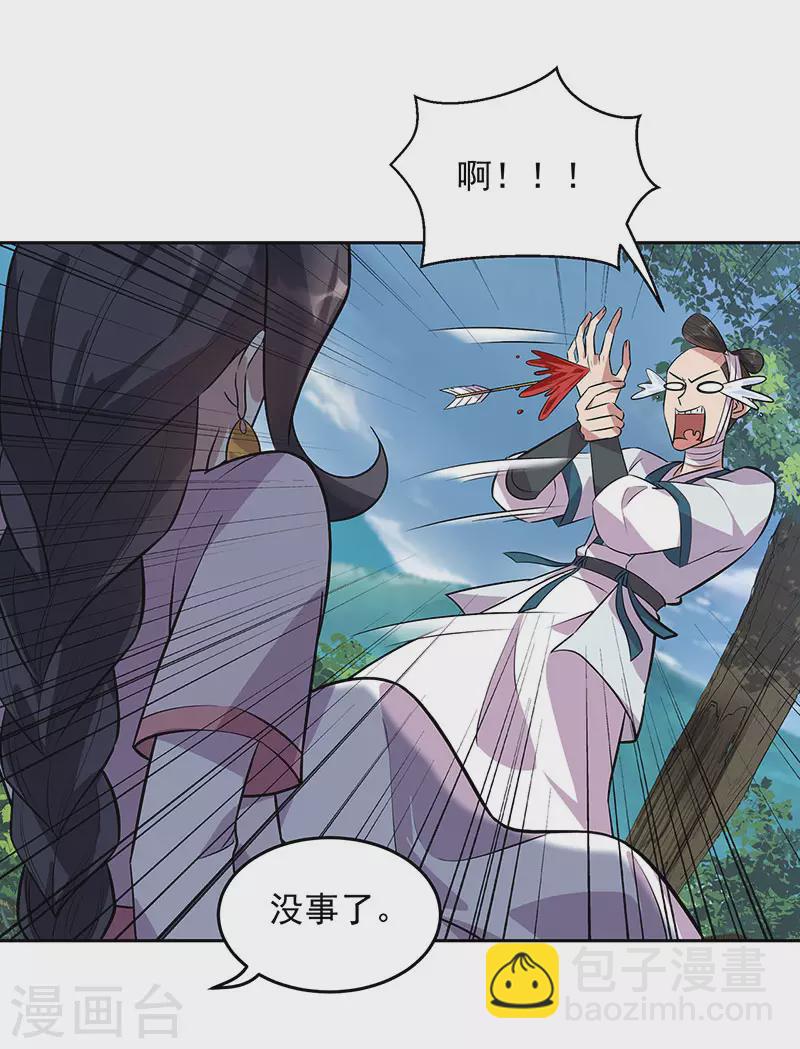 第319话 除掉他9