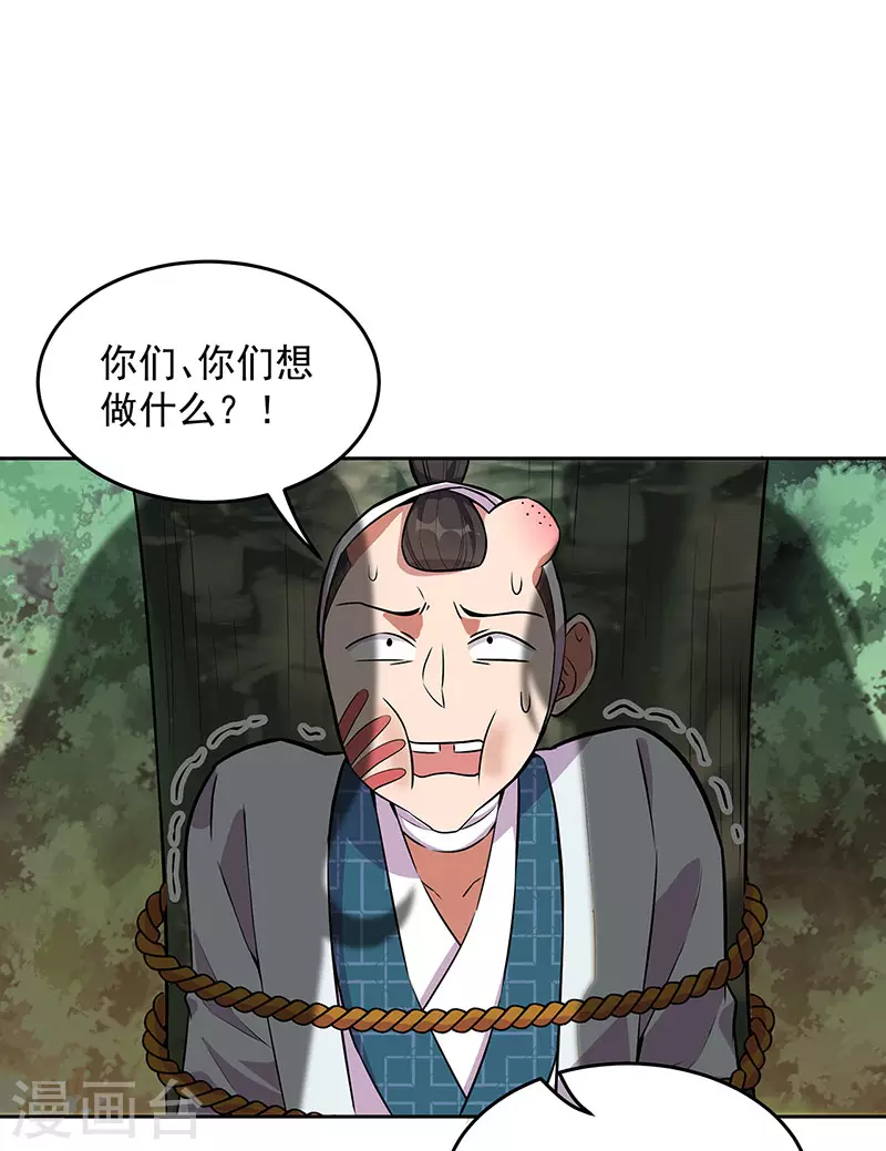 第320话 死太便宜他了1