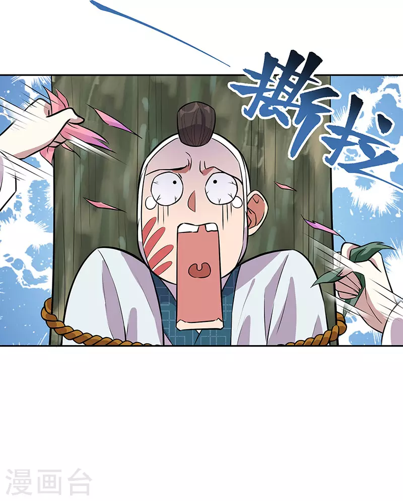 第320话 死太便宜他了10
