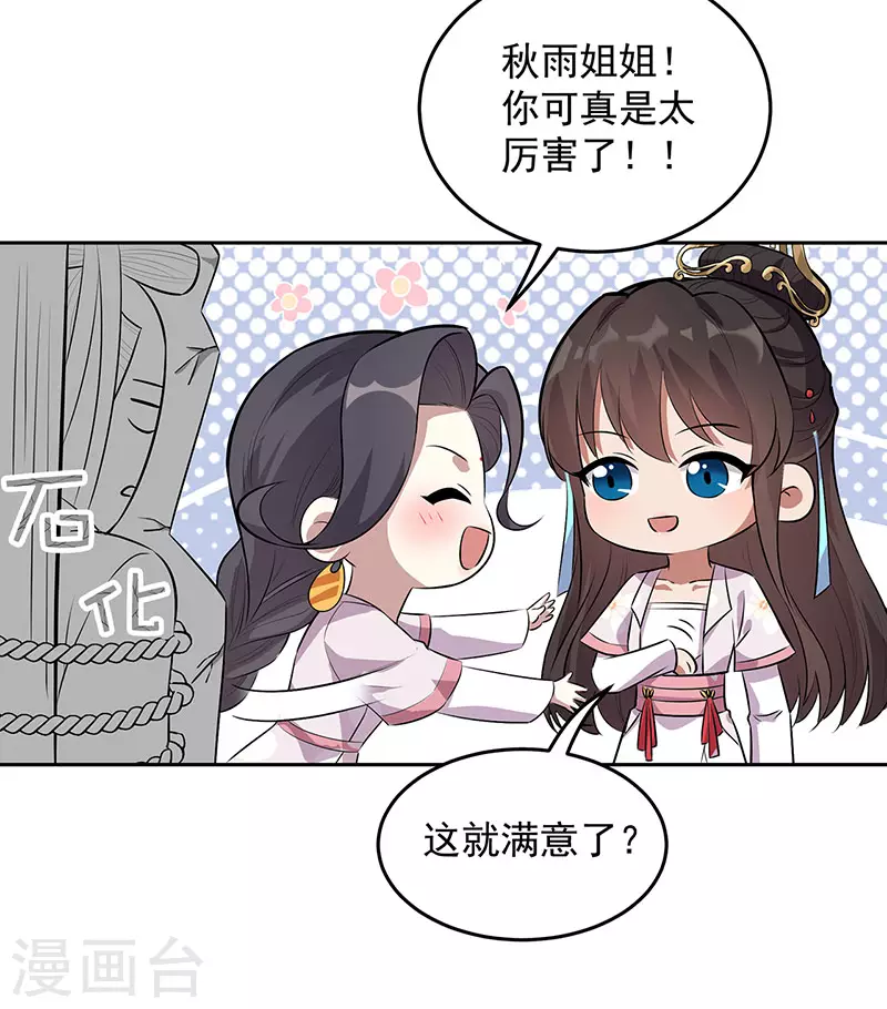 第320话 死太便宜他了13