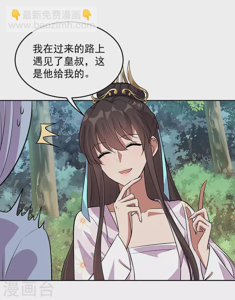 第320话 死太便宜他了16