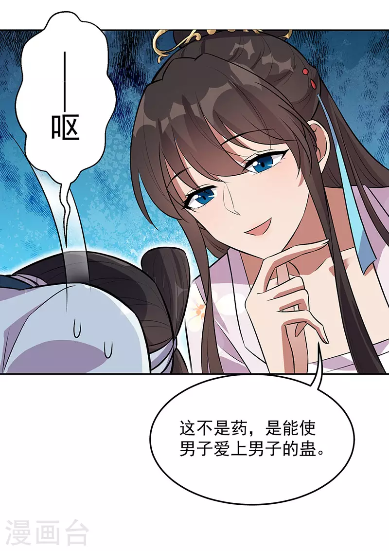 第320话 死太便宜他了18