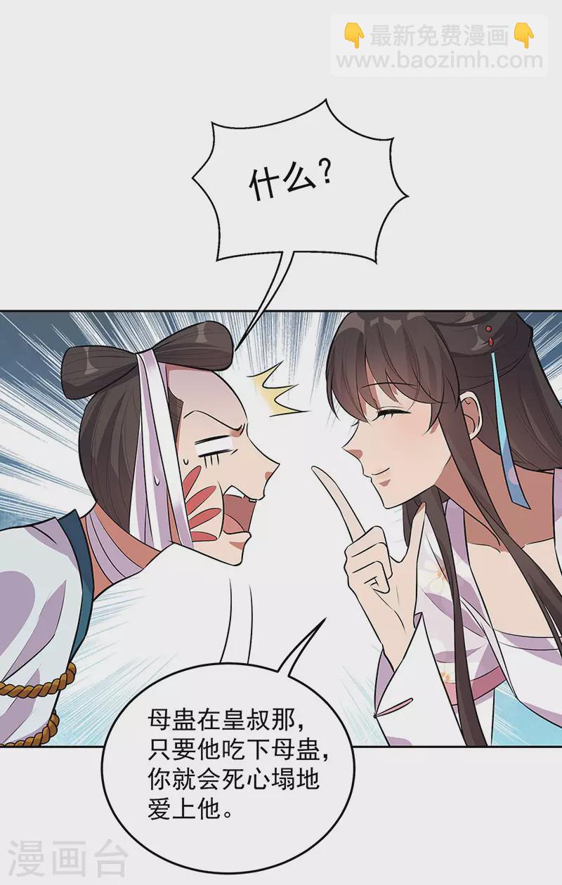 第320话 死太便宜他了19