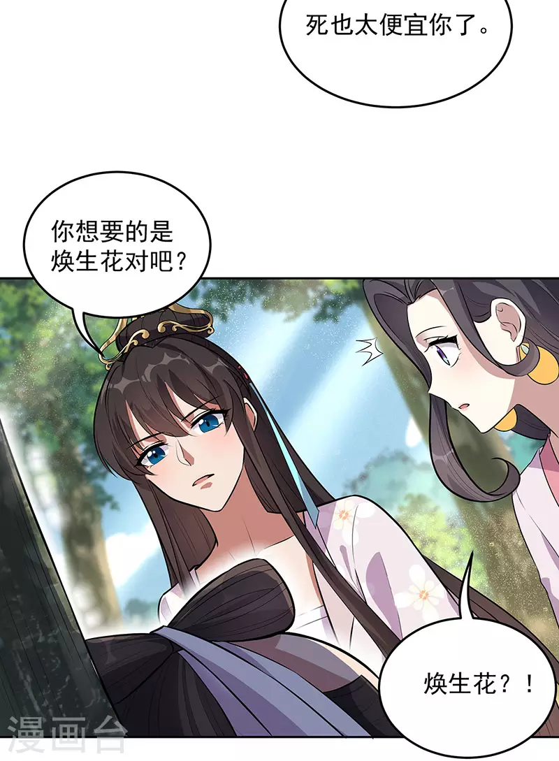 第320话 死太便宜他了2