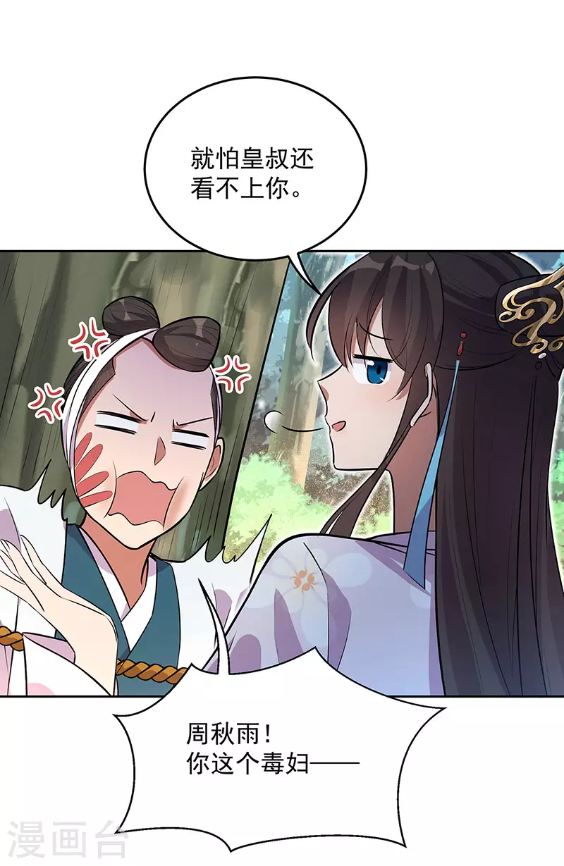 第320话 死太便宜他了20