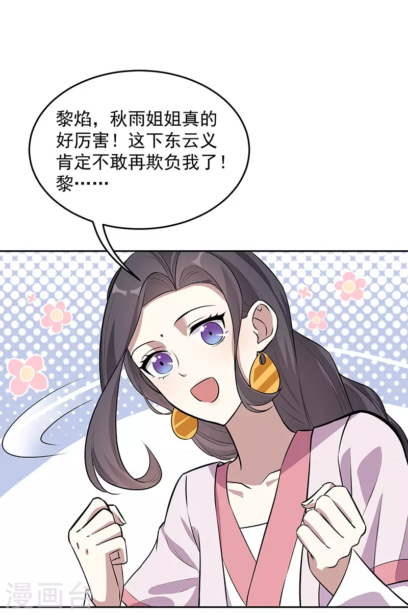 第320话 死太便宜他了23