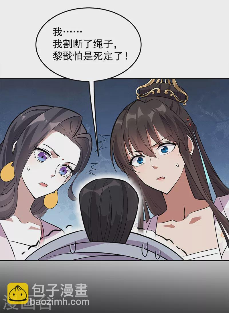 第320话 死太便宜他了29