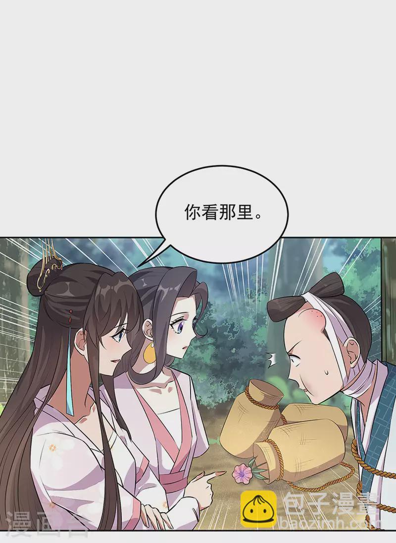 第320话 死太便宜他了3