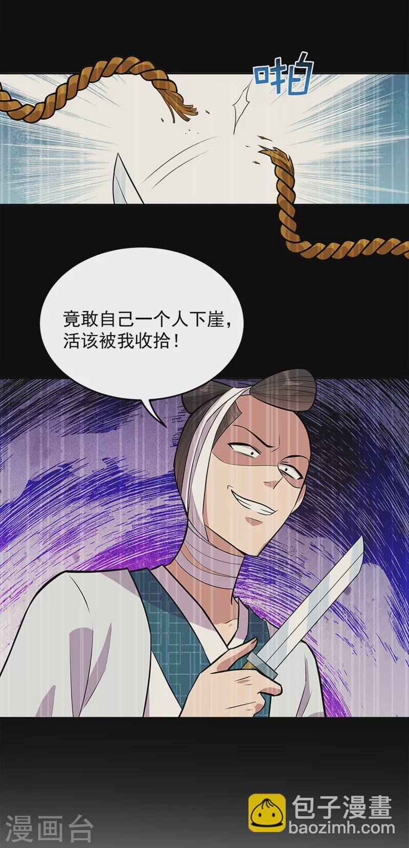 第320话 死太便宜他了31