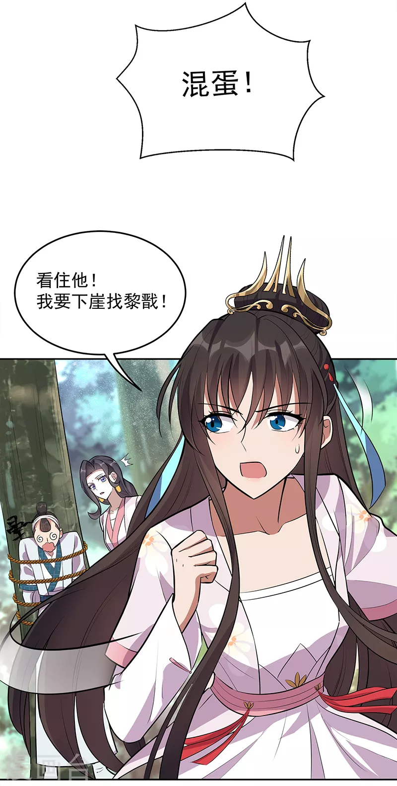 第320话 死太便宜他了33