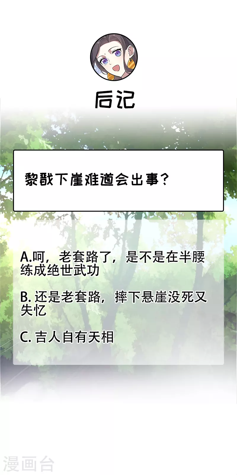 第320话 死太便宜他了36