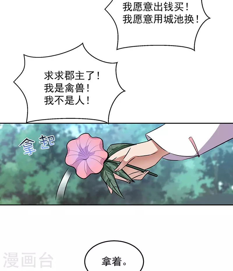 第320话 死太便宜他了6