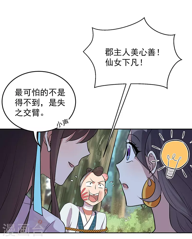 第320话 死太便宜他了8