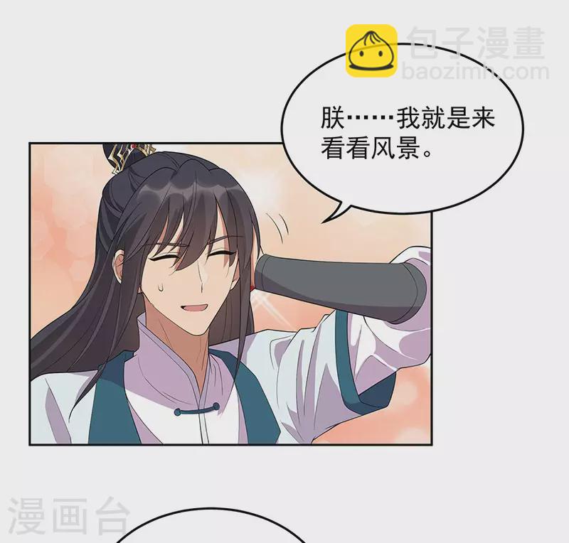 第321话 为什么瞒着我14