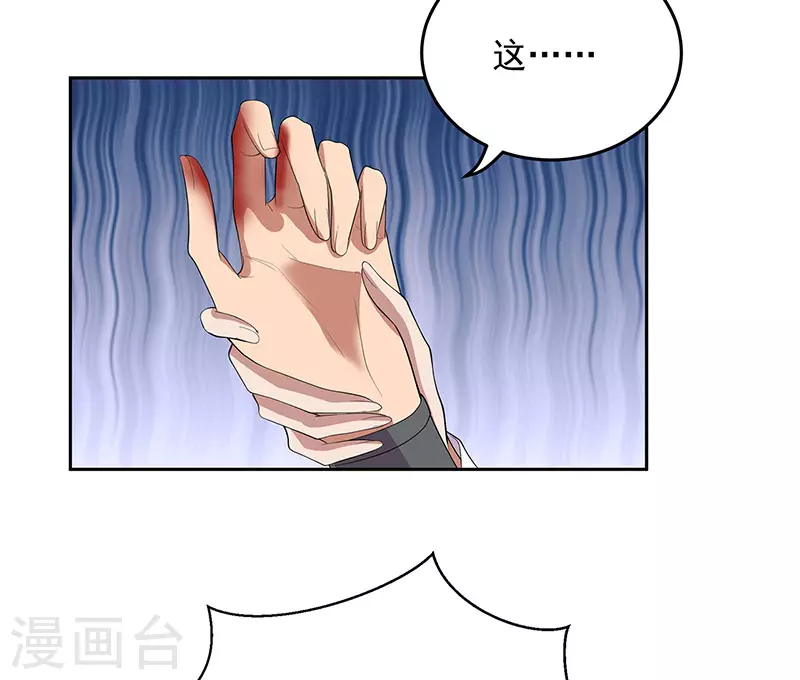 第321话 为什么瞒着我16
