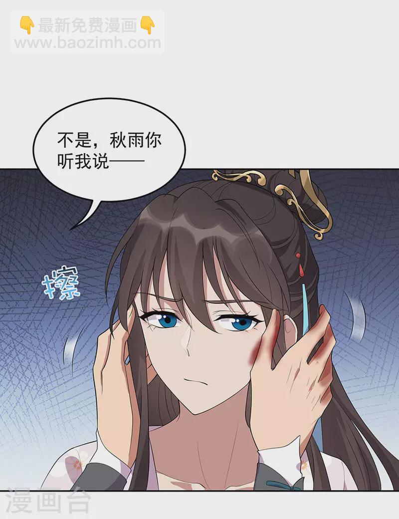 第321话 为什么瞒着我19