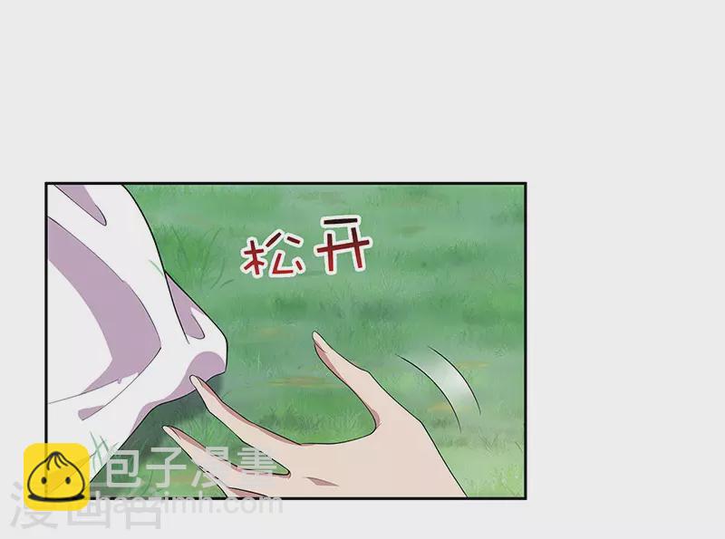 第321话 为什么瞒着我23