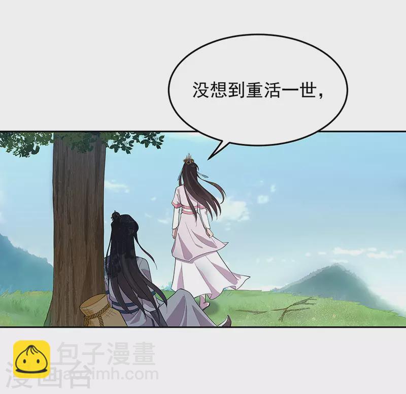 第321话 为什么瞒着我25