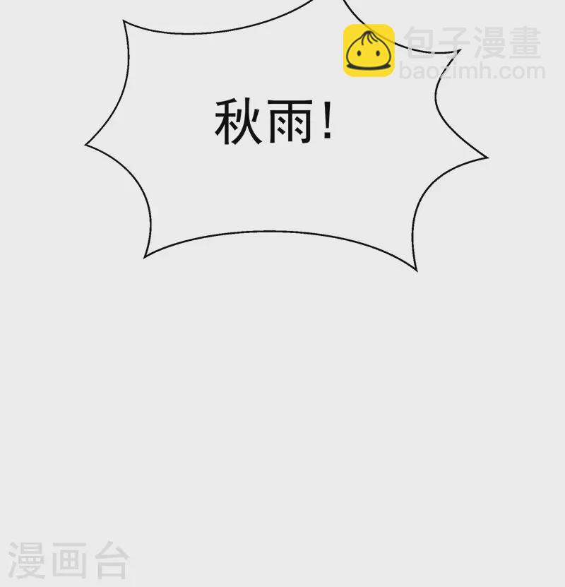 第321话 为什么瞒着我29