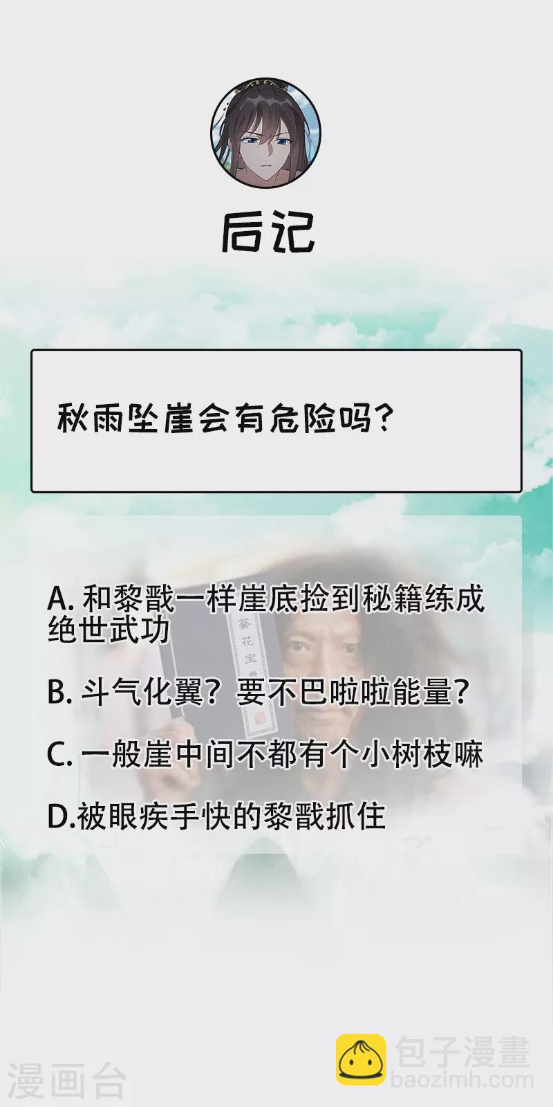 第321话 为什么瞒着我30