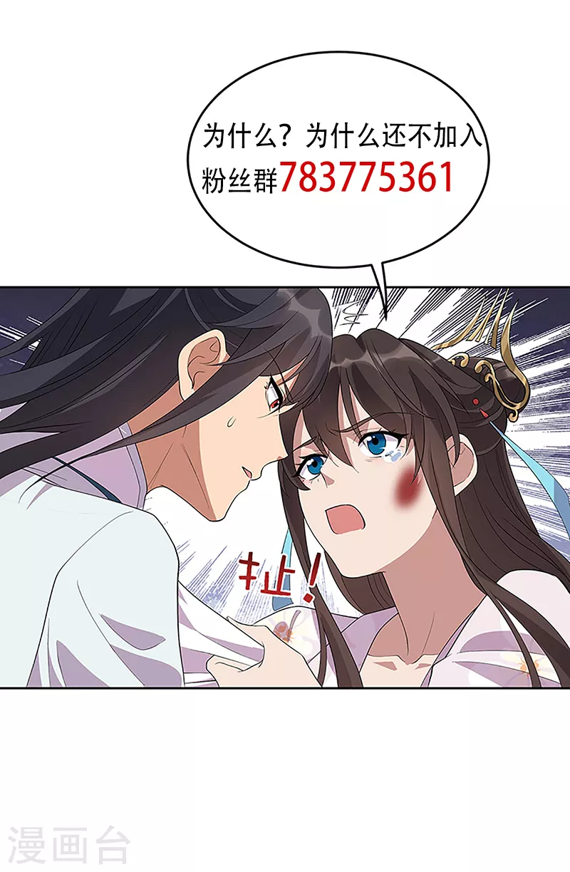 第321话 为什么瞒着我31