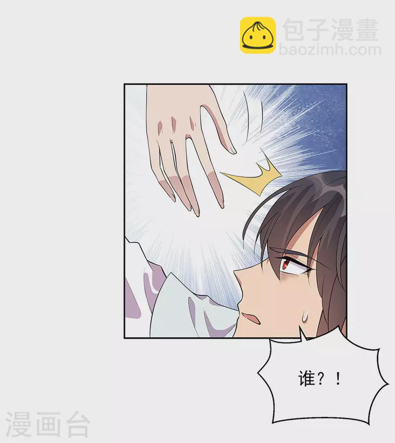 第321话 为什么瞒着我7