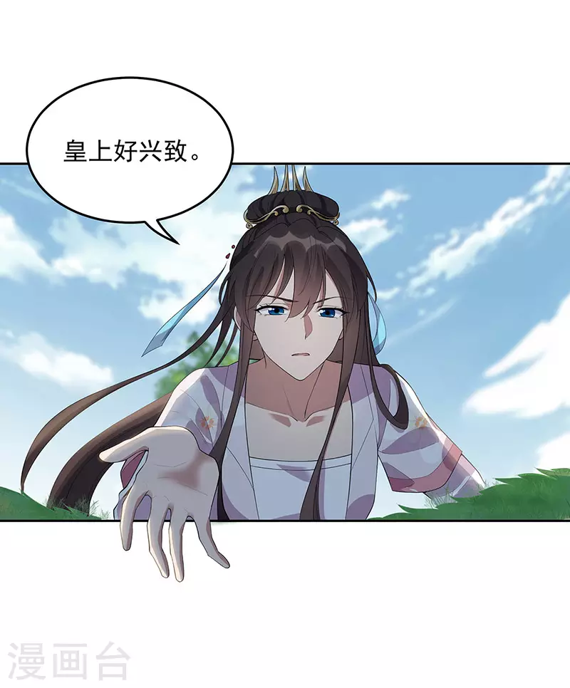 第321话 为什么瞒着我8