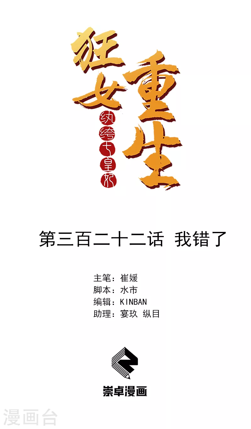 第322话 我错了0