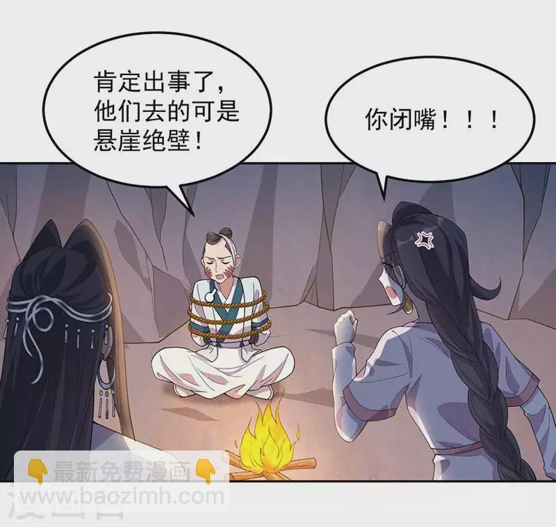 第322话 我错了10