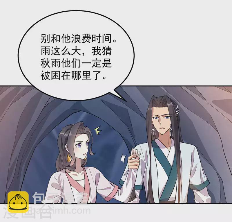 第322话 我错了11